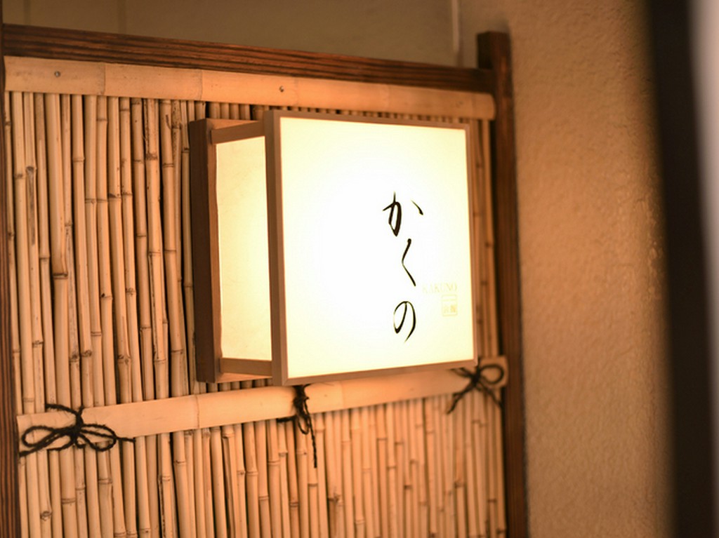 舌の肥えたゲストを唸らせる、上質な鮨と洗練されたもてなし