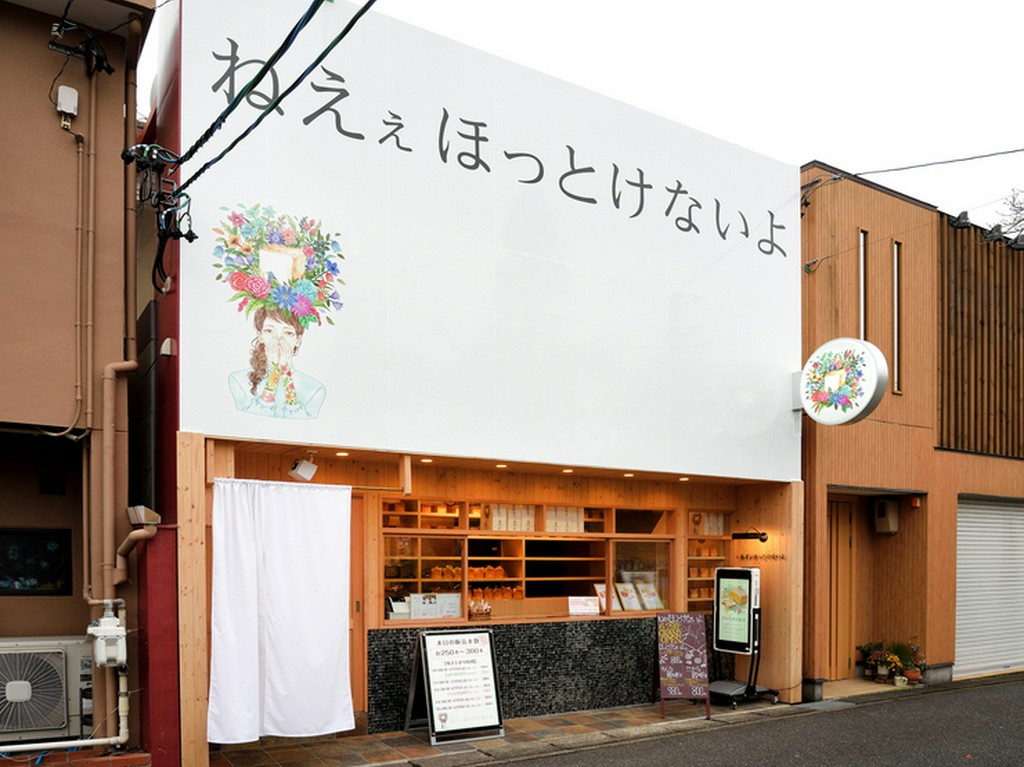 インパクトのあるネーミングとおいしさを誇る食パン専門店