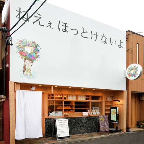 焦げた食パンページ 閉店】黄金色に輝くパンがいっぱい！「しげくに屋55ベーカリー