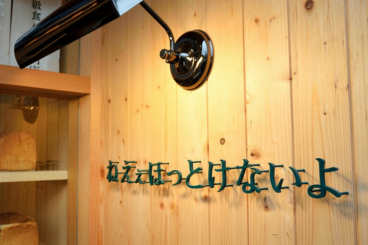 ねえぇ ほっとけないよ 尾張旭/ベーカリー | ヒトサラ