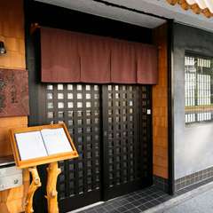 トンネルを抜けるとそこは和食のおいしい大人の隠れ家
