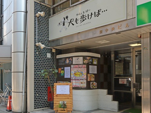店は地下1階。御堂筋線「本町」駅から徒歩3分