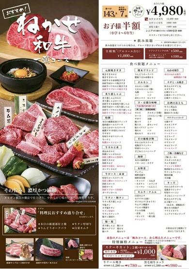 焼肉ヌルボンガーデン山鹿店 玉名 菊池 焼肉 のコース料理メニュー ヒトサラ