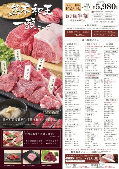 焼肉ヌルボンガーデン山鹿店 玉名 菊池 焼肉 のコース料理メニュー ヒトサラ