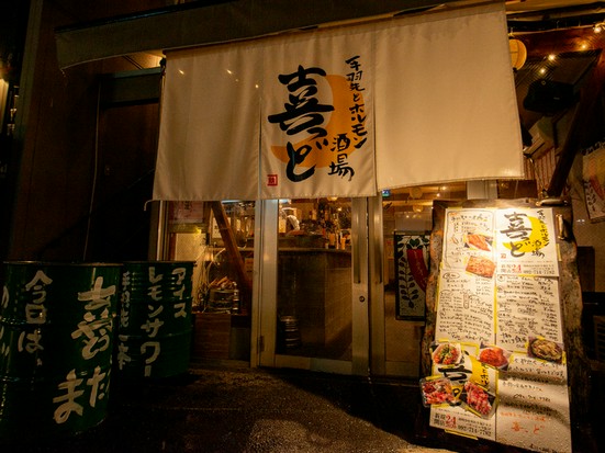 手羽先とホルモン酒場 喜っど 天神 居酒屋 のグルメ情報 ヒトサラ