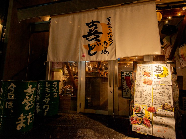 食べ放 ｄｉｎｉｎｇ 食べ放題 喜っど 天神 居酒屋 のグルメ情報 ヒトサラ