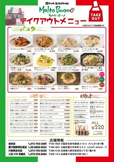 Molto Buono 三田176号線店 三田 イタリアン のお店の雰囲気 特徴 ヒトサラ