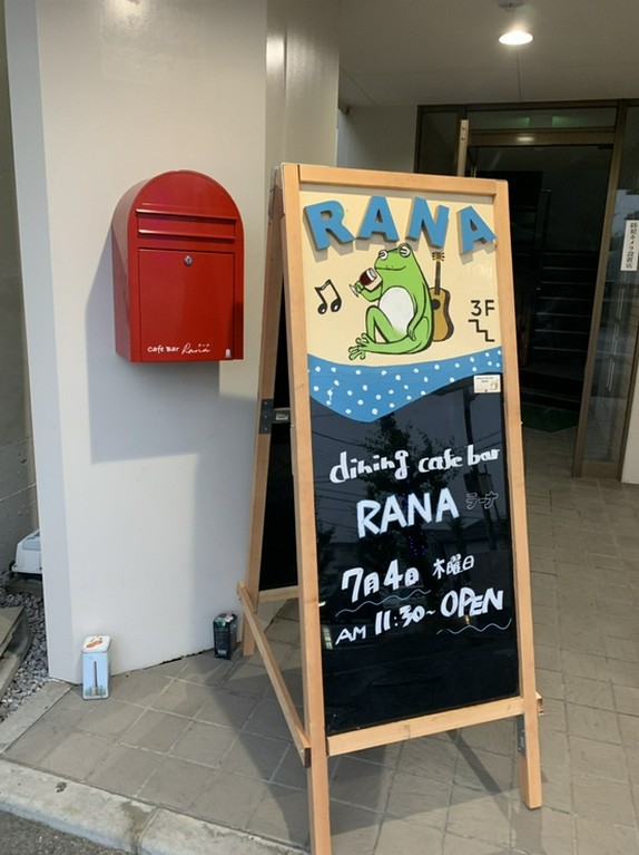 店名の「ラーナ」とはイタリア語でカエル。カエルの看板が目印