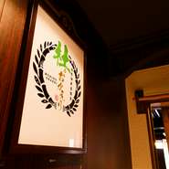 メッセージプレートサービスのクーポンが用意されています。全席個室なので、カップル、ファミリー、友人同士で大切な人の記念日をお祝いしませんか？　事前に必ずご予約を。