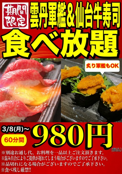 杜のおかえり 国分町 一番町 居酒屋 のおすすめ料理 メニュー ヒトサラ