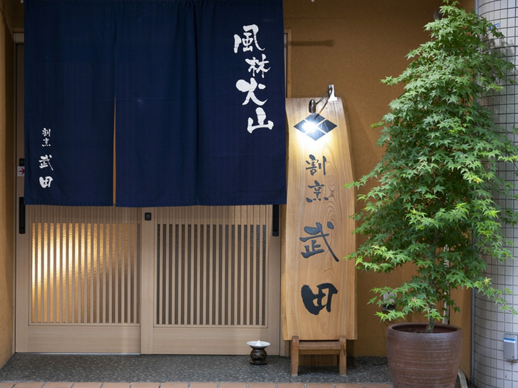 日々の喧噪を忘れ、四季折々の味覚を味わえる気品のある佇まい