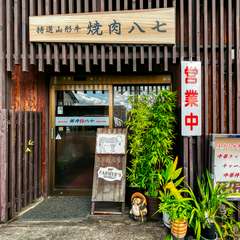 コースメニューが充実。特選山形牛を手軽に味わえる焼肉店