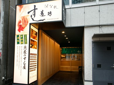 栄 錦でおしゃれな雰囲気のお店 ヒトサラ