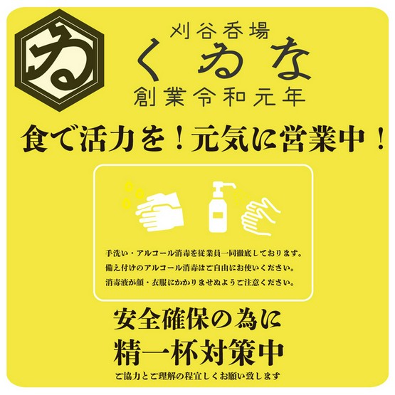 刈谷 創業令和元年 個室 居酒屋 くゐな 刈谷駅店 刈谷 居酒屋 のお店の魅力 こだわり ヒトサラ