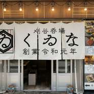和モダンかつカジュアルなお店づくりのため、女性同士での食事やファミリー層にもおすすめ。通りに面していることもあり、オープンな印象。気軽に足を運びたいお店です。
