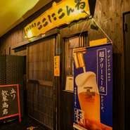 本場九州で修行してきた料理長の自慢の逸品が楽しめます。店内は全席完全個室なので、プライベート宴会・歓迎会・送別会におすすめ。予約必須の夜景席では、抜群の立川夜景大パノラマが広がります。