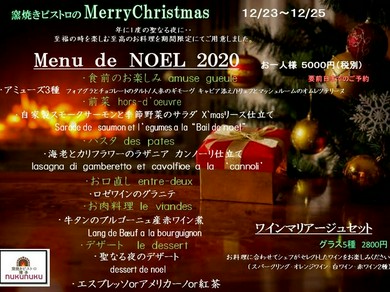 博多のクリスマスディナーにおすすめのレストラン クリスマスディナー特集 ヒトサラ ヒトサラ