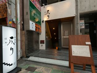 料理家 Honori