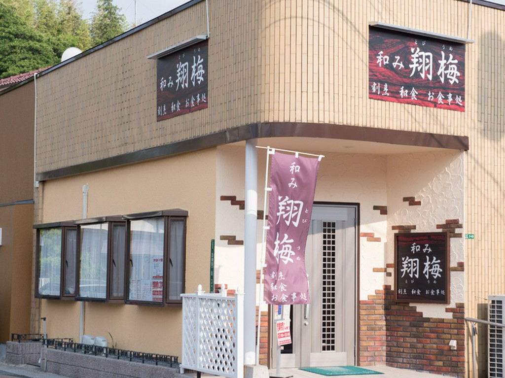 旬の本格和食をゆったり堪能