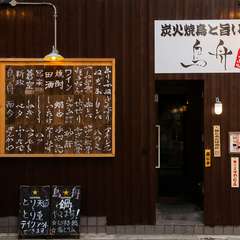 日常使いの食事に。ふらりと気軽に立ち寄れる本格炭火焼鳥店