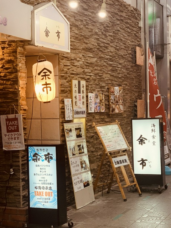 ランチもディナーも絶品海鮮や北海道グルメを堪能