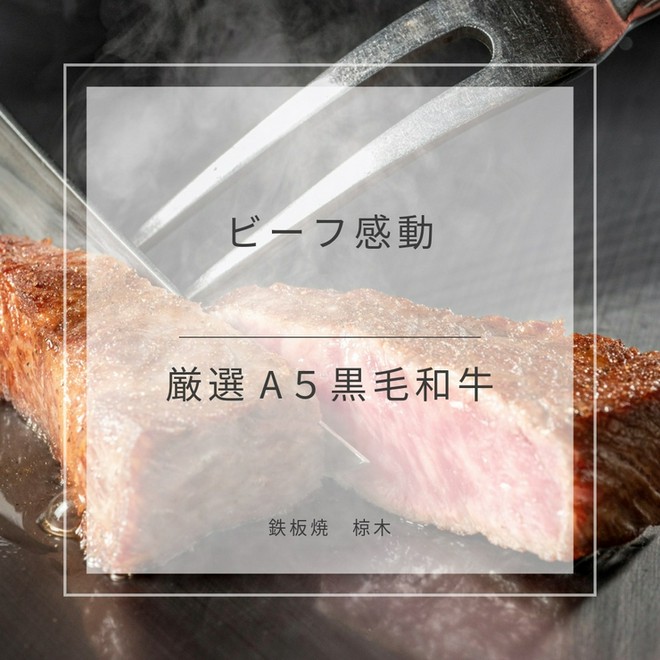ヒトサラ限定コースがある