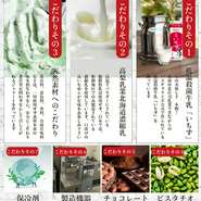こだわりのジェラート