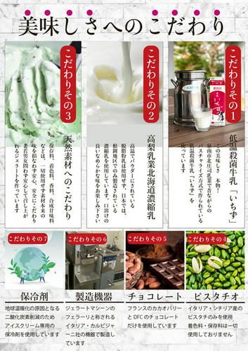 こだわりのジェラート