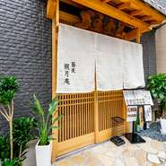 そば・うどん、丼物を単品で楽しむのもよし、そば前をゆっくり味わって、そばで〆るのもよし。そば処ならではの幅広い利用シーンに対応し、家族経営の温かで気軽な雰囲気も魅力。いつも笑顔に満ちるお店です。