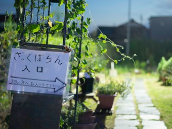 多彩なシーンで活躍する、アットホームなレストラン