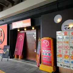 近鉄天理線のガード下、天理駅から徒歩1分と好立地