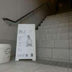 大通りを少し入ったビルの2階にある、隠れ家的な佇まい