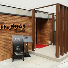 大切な人とプレミアムなひと時を