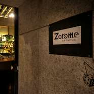 バーのようにも、本格料理を楽しむレストランとしても利用できる【ダイニングバー　Zorome】。カクテルやウイスキーのみならず、料理に合うワインも厳選して仕入れているといいます。多彩に楽しめそうです。