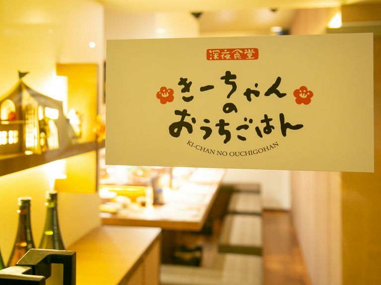 豊水すすきの駅徒歩2分、すすきの駅徒歩4分の隠れ家