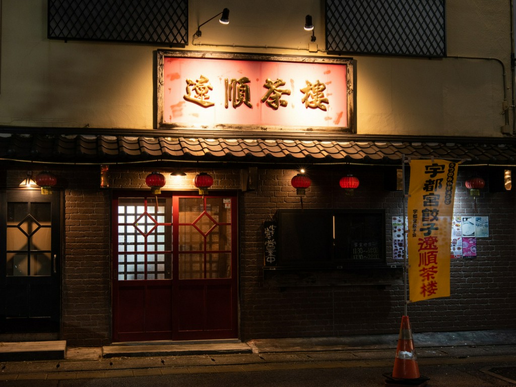 1992年の創業以来、地域で愛されている店