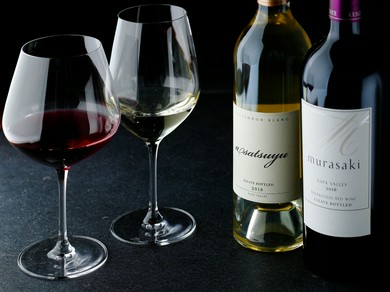 ケンゾーエステイトのワイン各種取り揃え。料理との相性を大切に