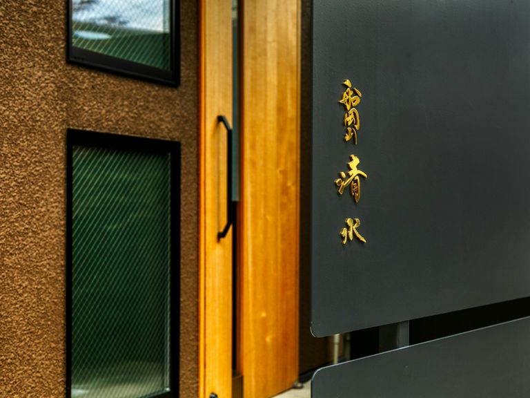 大徳寺南。北参道近くに静かに佇む、隠れ家のような日本料理店