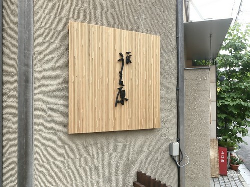 名所が軒を連ねる鞍馬口駅から徒歩すぐ