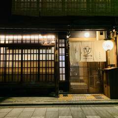 京都の趣きを感じさせる町家にひっそり溶け込む料理店