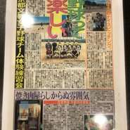 皆さんのおかげで、新聞に紹介されました。
これからも頑張ります。
ありがとうございます。