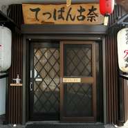 カウンターの鉄板がウリ。鉄板焼きを堪能できる店