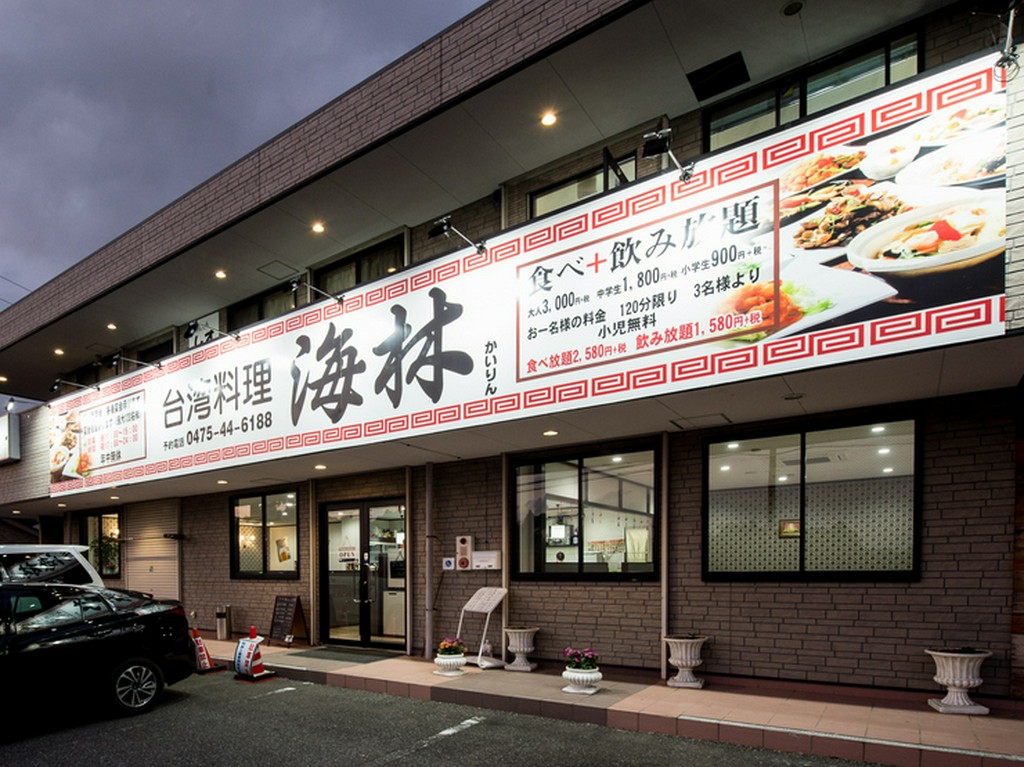 本場中国で働いていた料理人のつくる料理を楽しむ