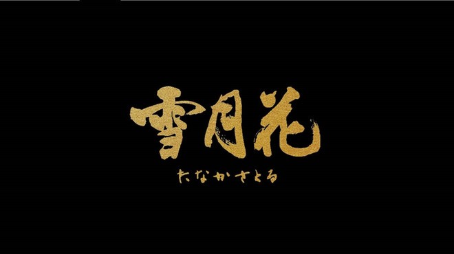 オシャレな雰囲気