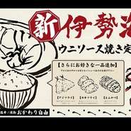 魚島屋久茂地店限定ランチ伊勢海老雲丹ソース焼き定食始めます！