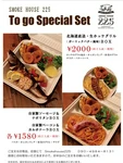 北海道直送の生ホッケをガーリックバター風味にグリル。オニオンリングや野菜のグリルもついてお得なテイクアウトメニューです。