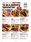 テイクアウト継続中です。仕入状況により詳細が変わる場合があります。