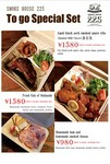テイクアウト各種ございます。