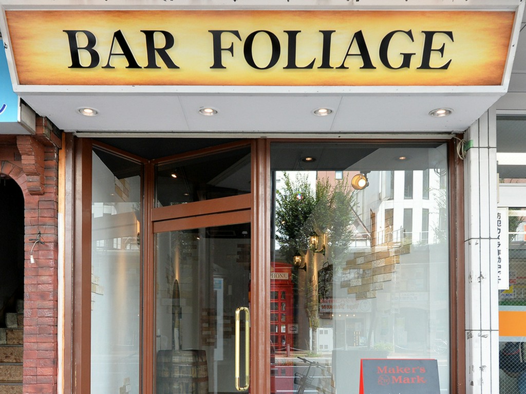 郡山駅より徒歩5分、大通りに面したバー