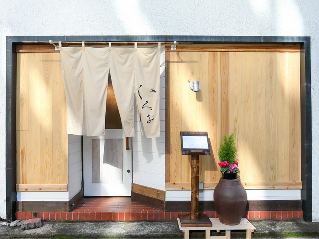 和の工夫が施された逸品をいただく、大人の宴会を